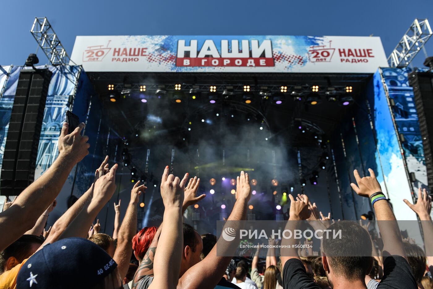 Концерт "Наши в городе" 