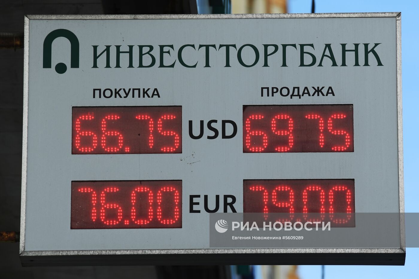 Рост курсов валют