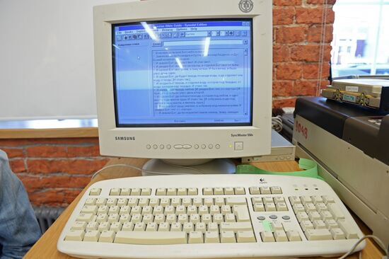 Музей Яндекса