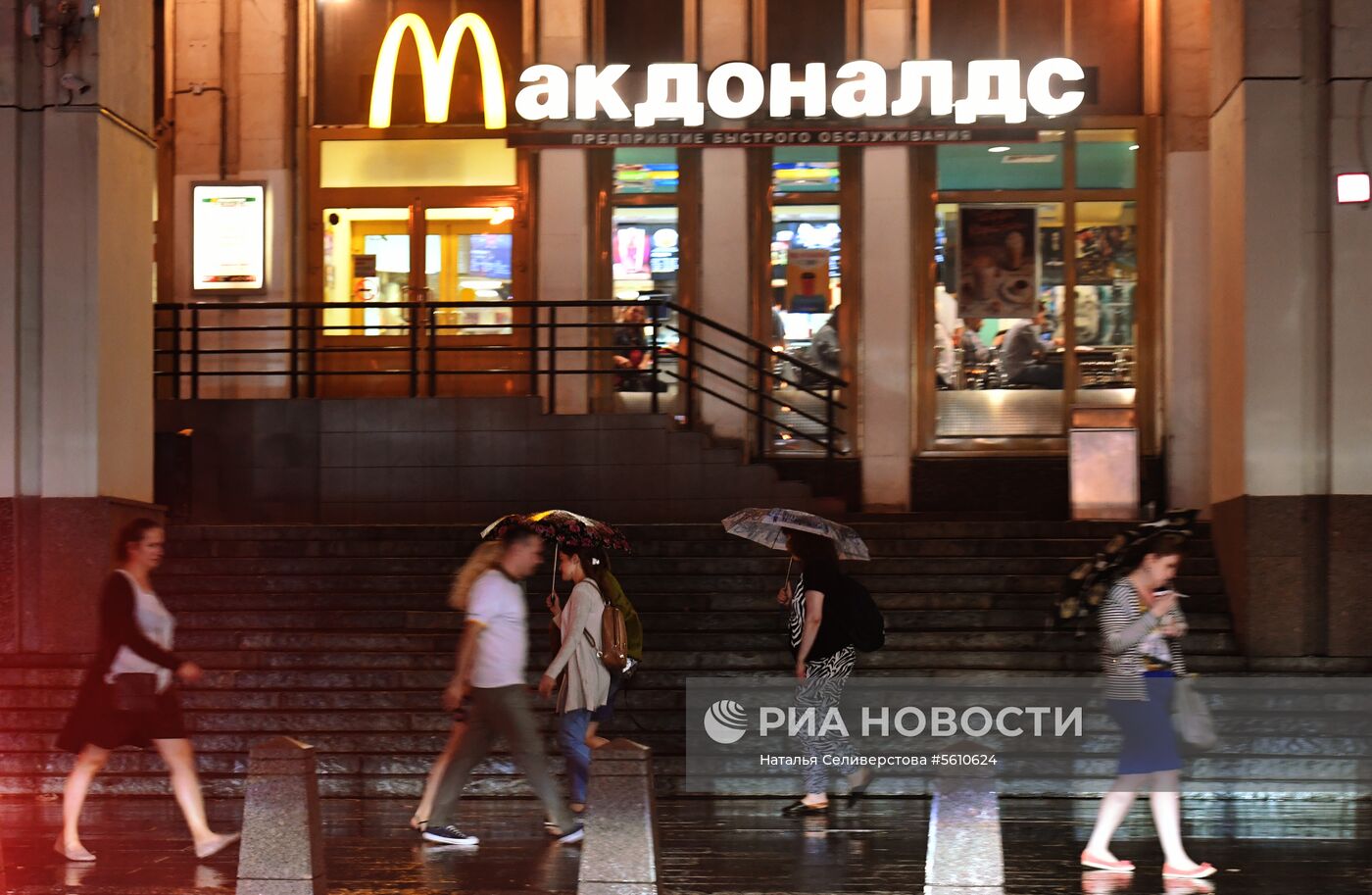 Дождь в Москве