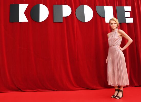 Фестиваль короткометражного кино "Короче"