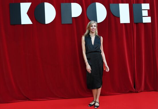 Фестиваль короткометражного кино "Короче"