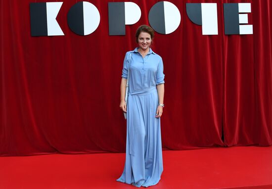 Фестиваль короткометражного кино "Короче"