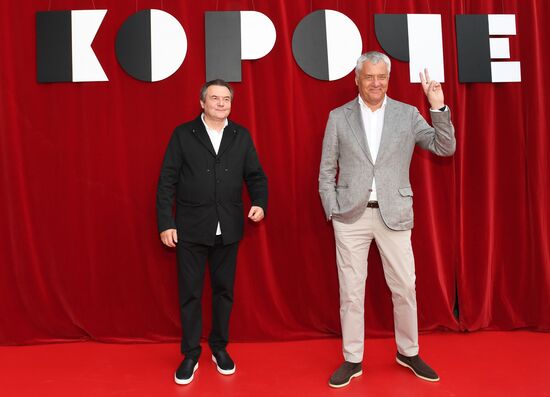 Фестиваль короткометражного кино "Короче"