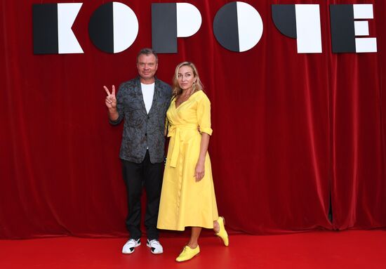 Фестиваль короткометражного кино "Короче"