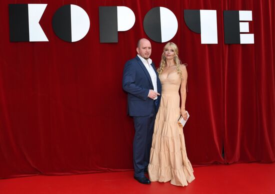 Фестиваль короткометражного кино "Короче"