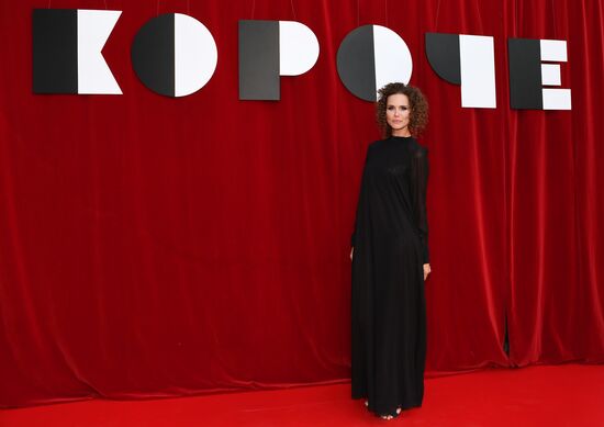 Фестиваль короткометражного кино "Короче"