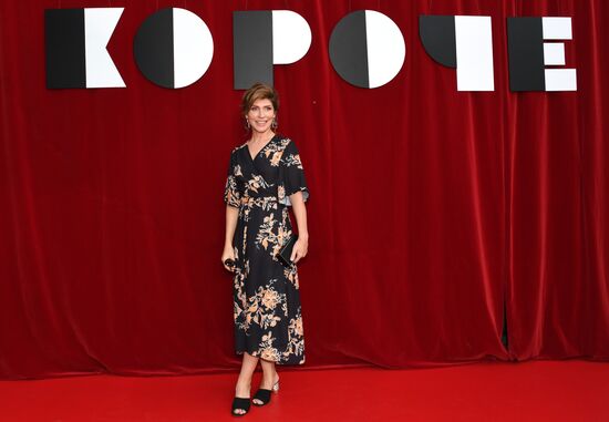 Фестиваль короткометражного кино "Короче"