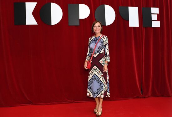 Фестиваль короткометражного кино "Короче"