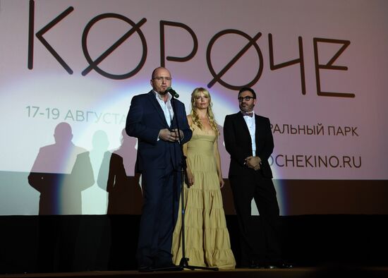 Фестиваль короткометражного кино "Короче"