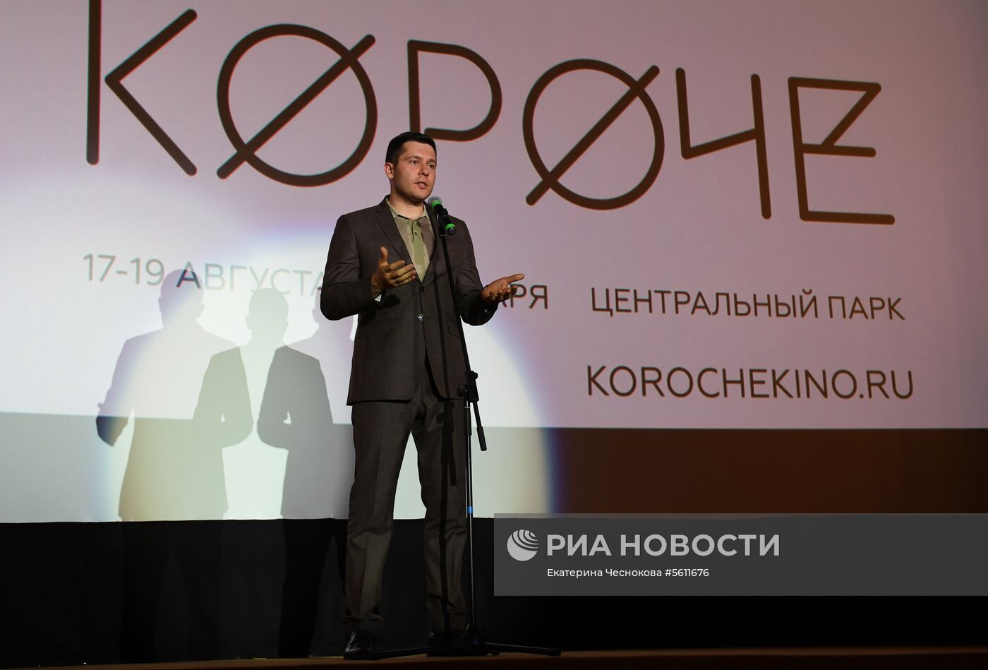 Фестиваль короткометражного кино "Короче"