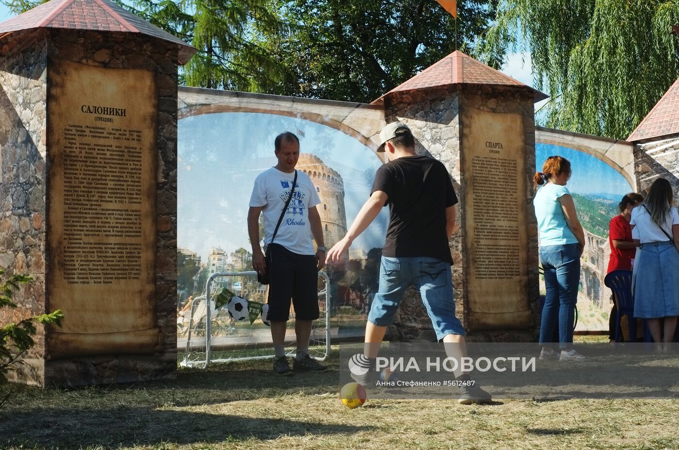 I Международный форум древних городов в Рязани