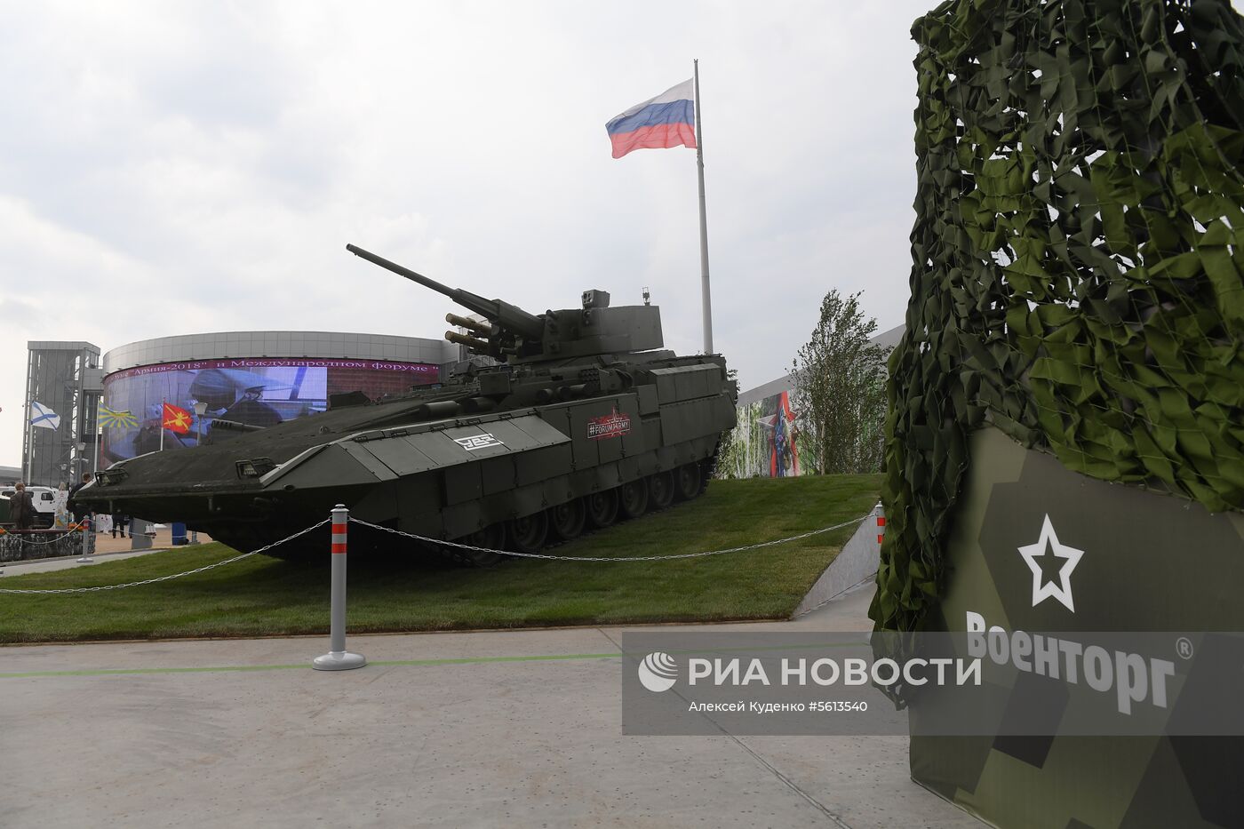 IV Международный военно-технический форум «Армия-2018». День первый 