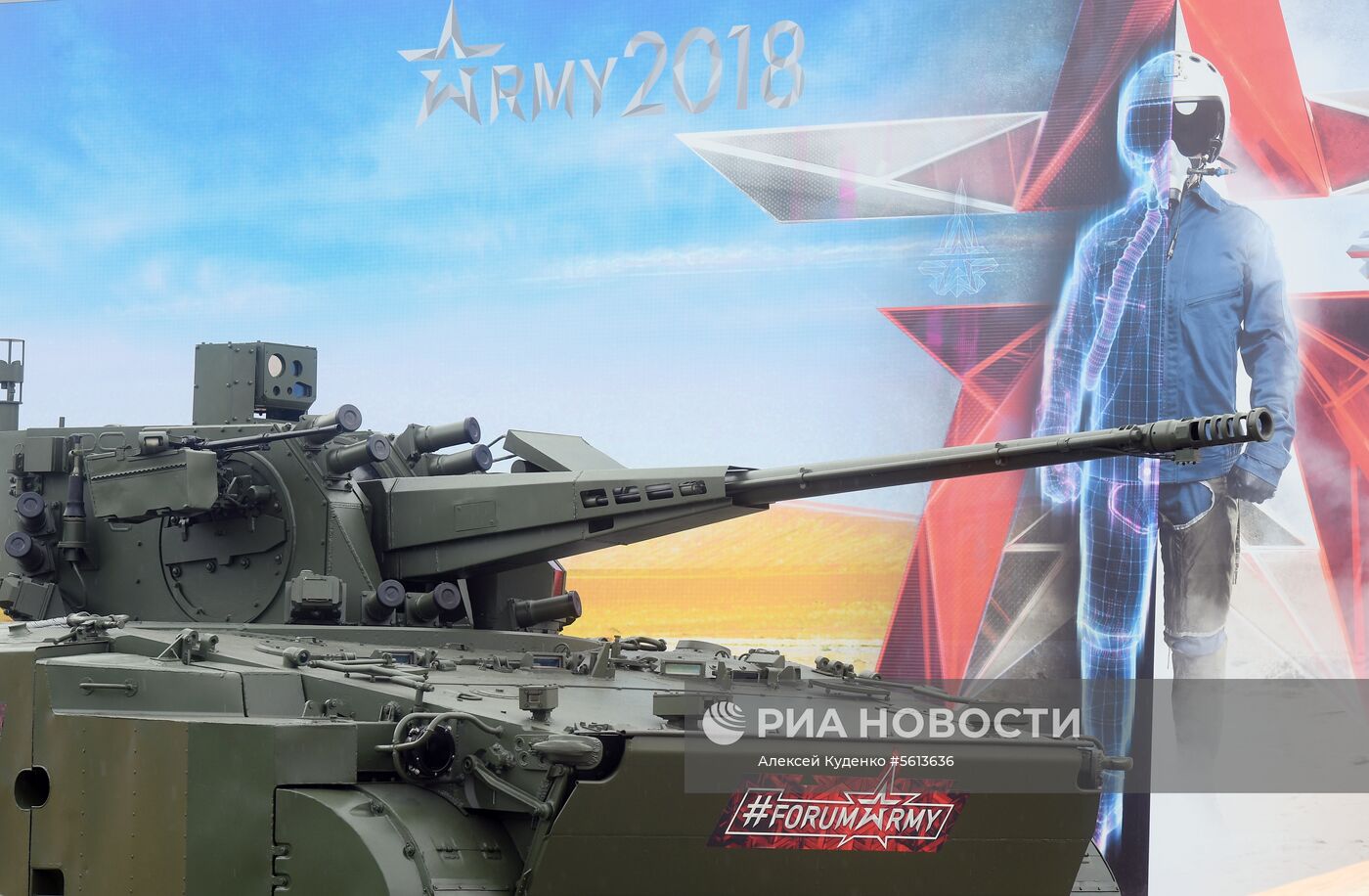 IV Международный военно-технический форум «Армия-2018». День первый 