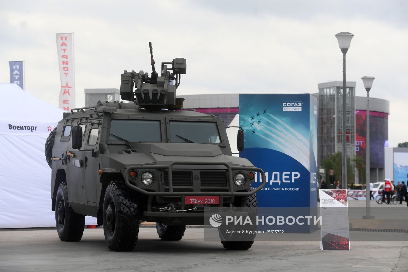 IV Международный военно-технический форум «Армия-2018». День первый 