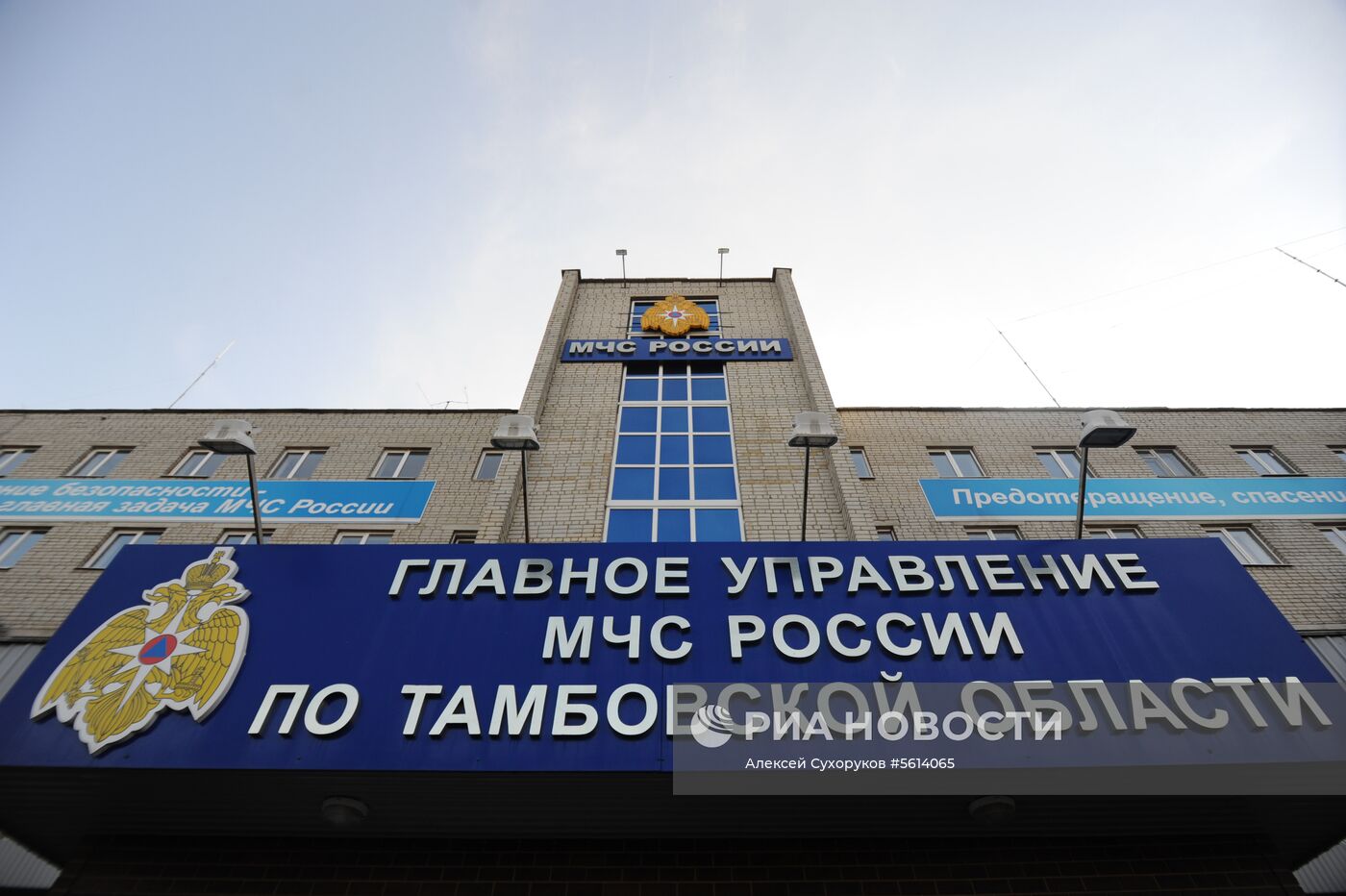 Дежурная часть МЧС в Тамбове