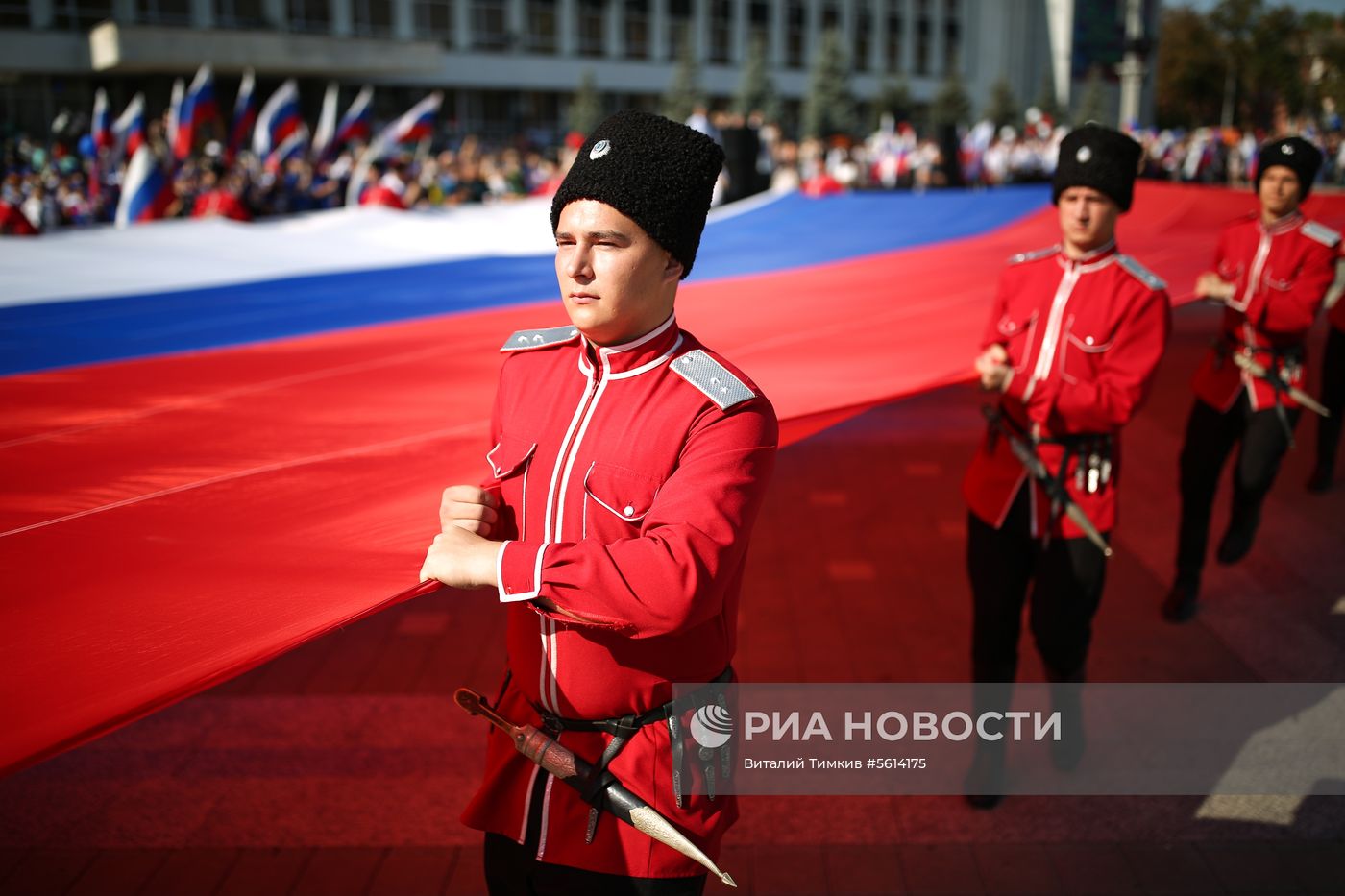 День государственного флага России