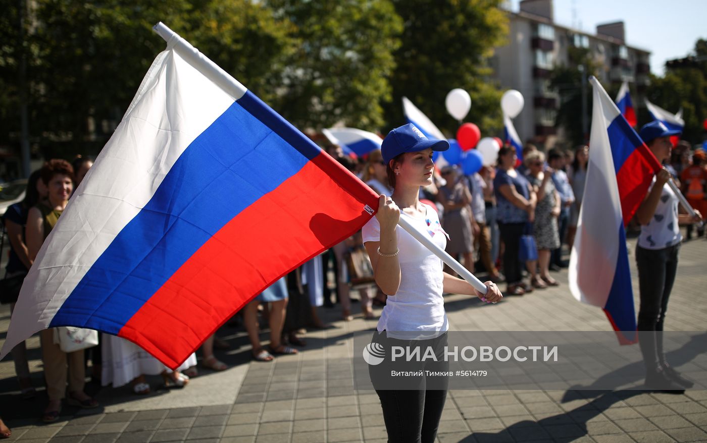 День государственного флага России