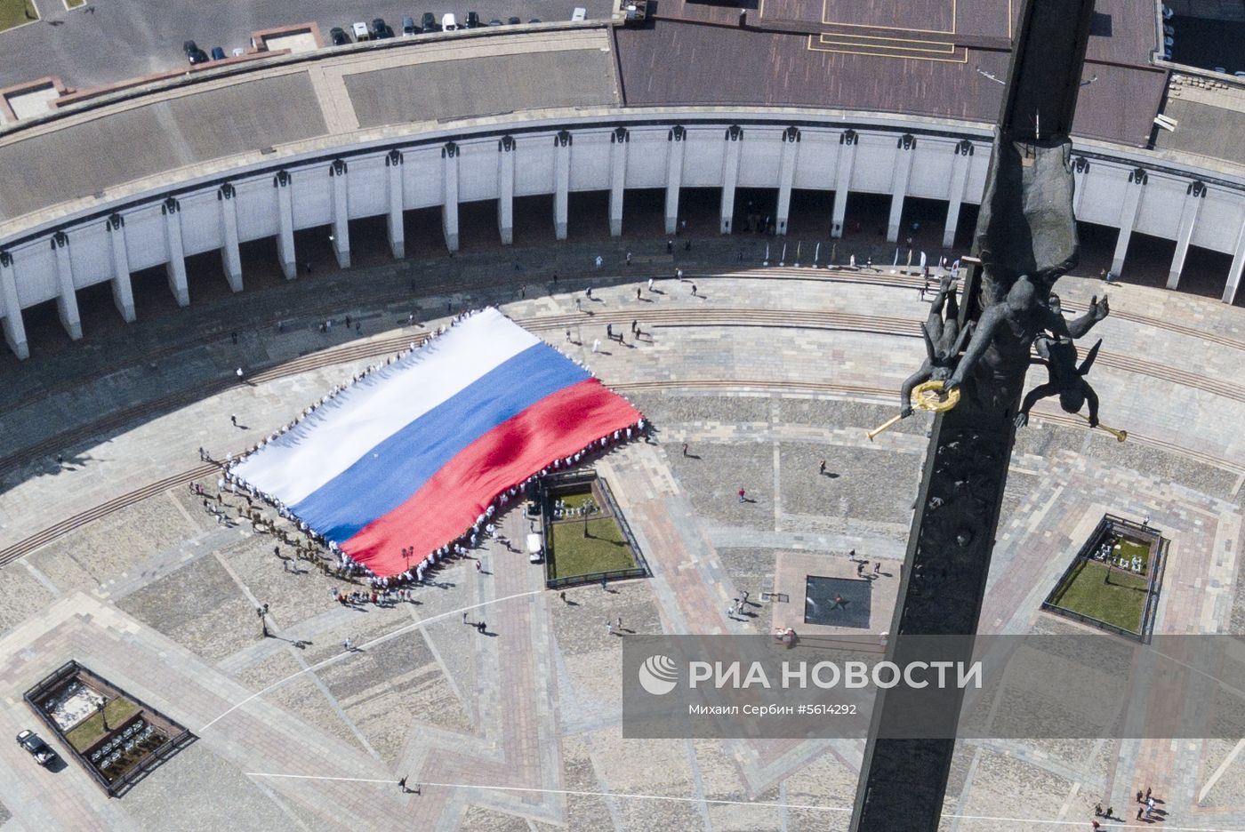 Празднование Дня государственного флага России