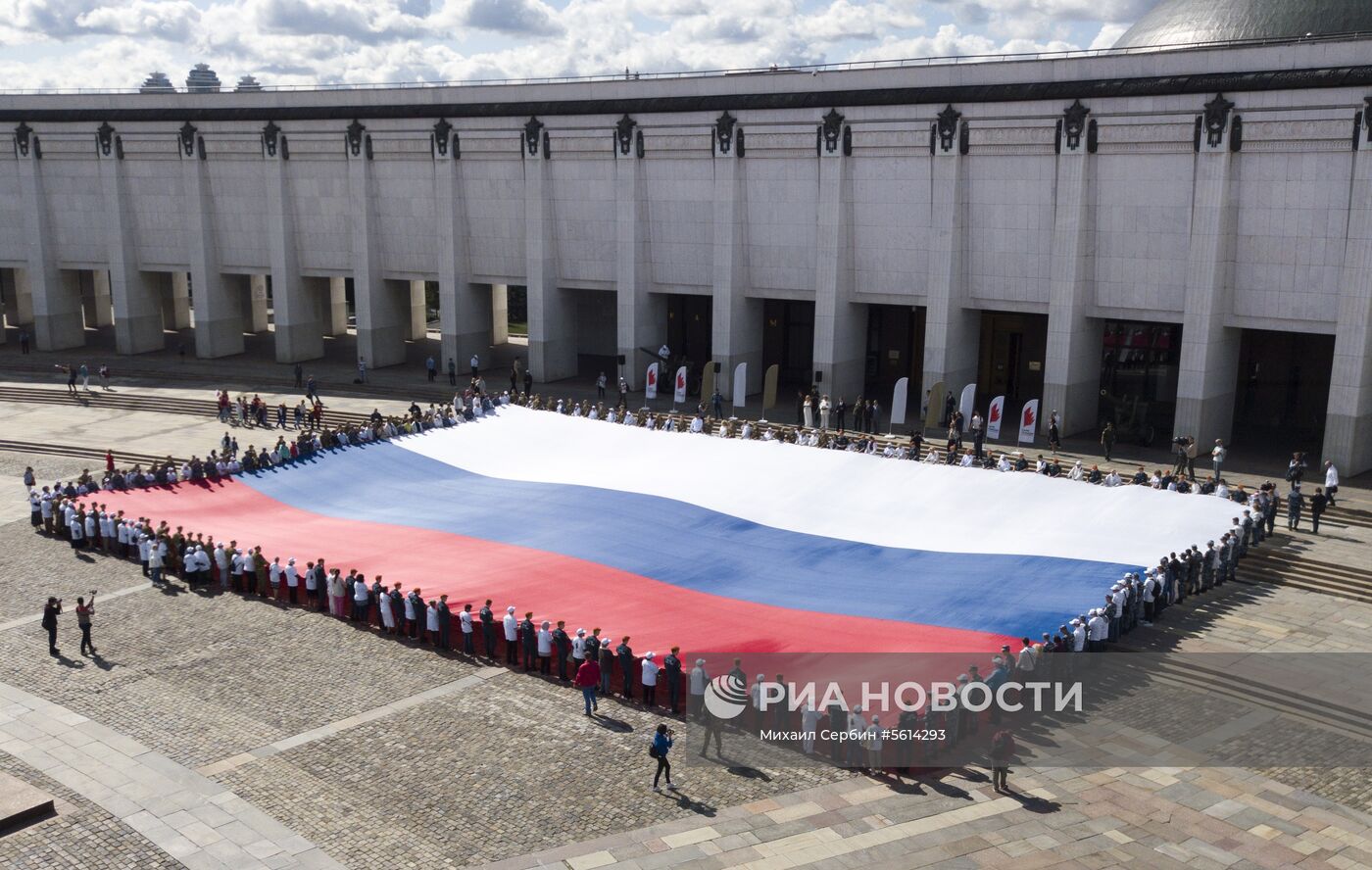 Празднование Дня государственного флага России