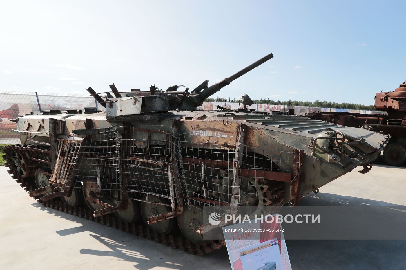 IV Международный военно-технический форум «Армия-2018». День третий