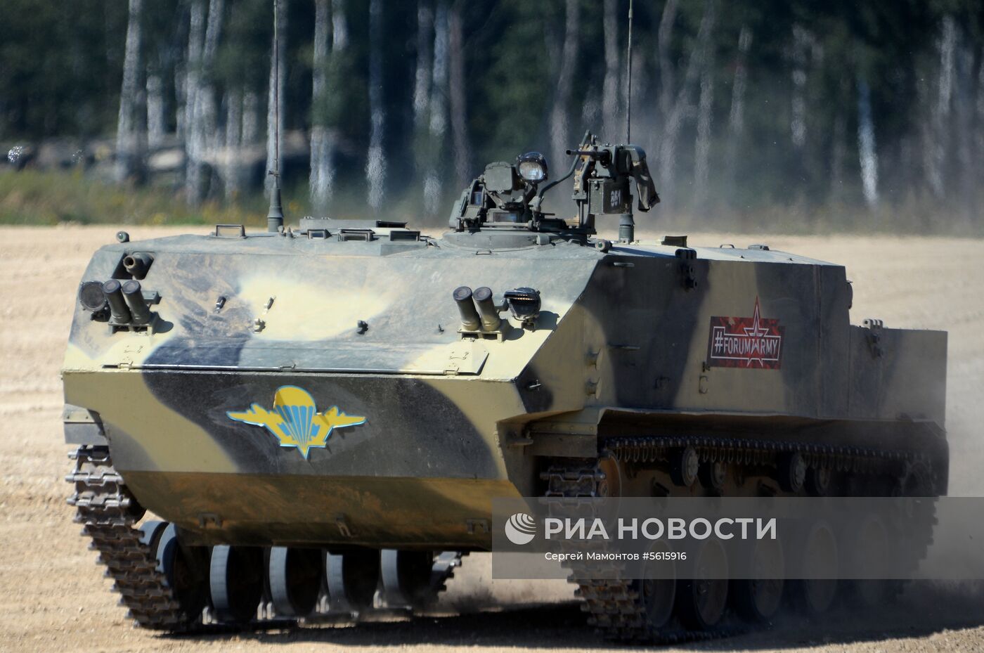 IV Международный военно-технический форум «Армия-2018». День четвертый 