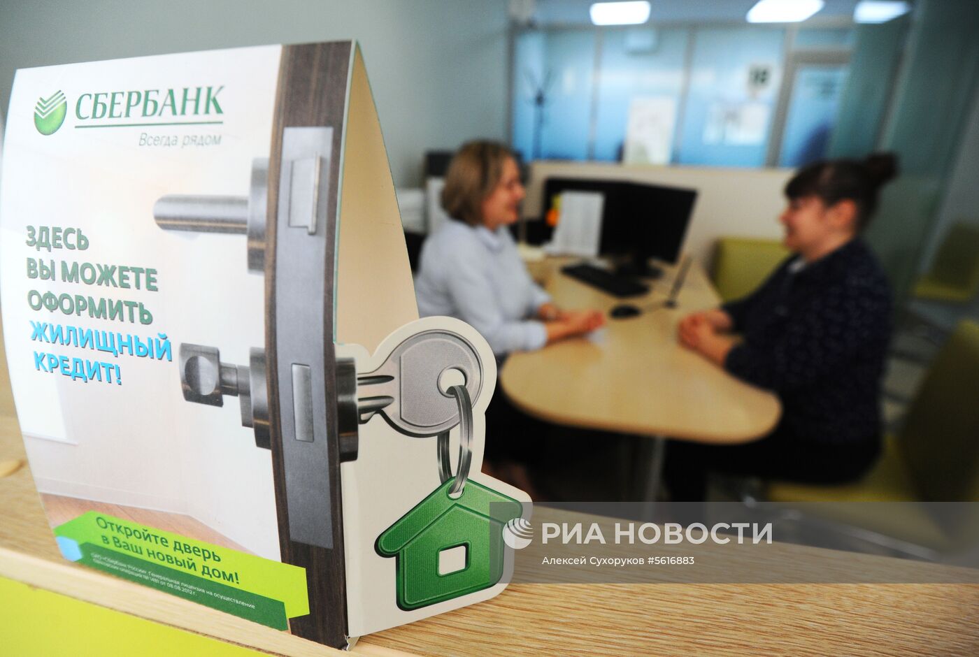 Сбербанк