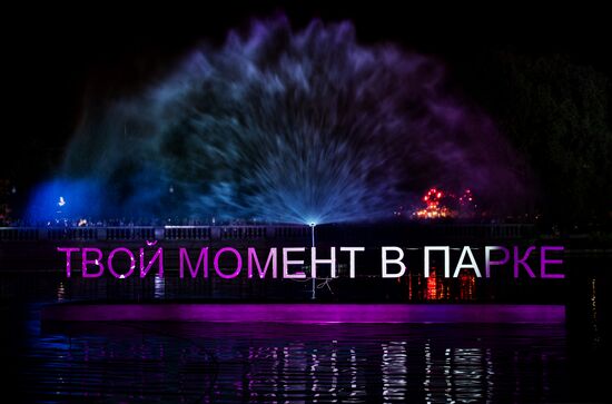 Открытие фестиваля "90 лет Парку Горького"