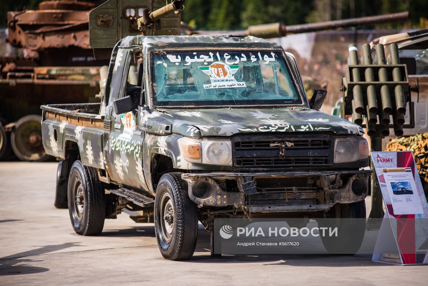 IV Международный военно-технический форум "Армия-2018". День третий