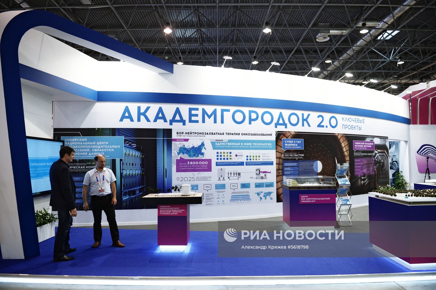 VI Международный форум и выставка технологического развития "Технопром-2018"