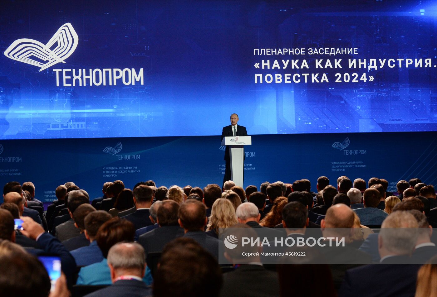 Рабочая поездка президента РФ В. Путина в Сибирский федеральный округ