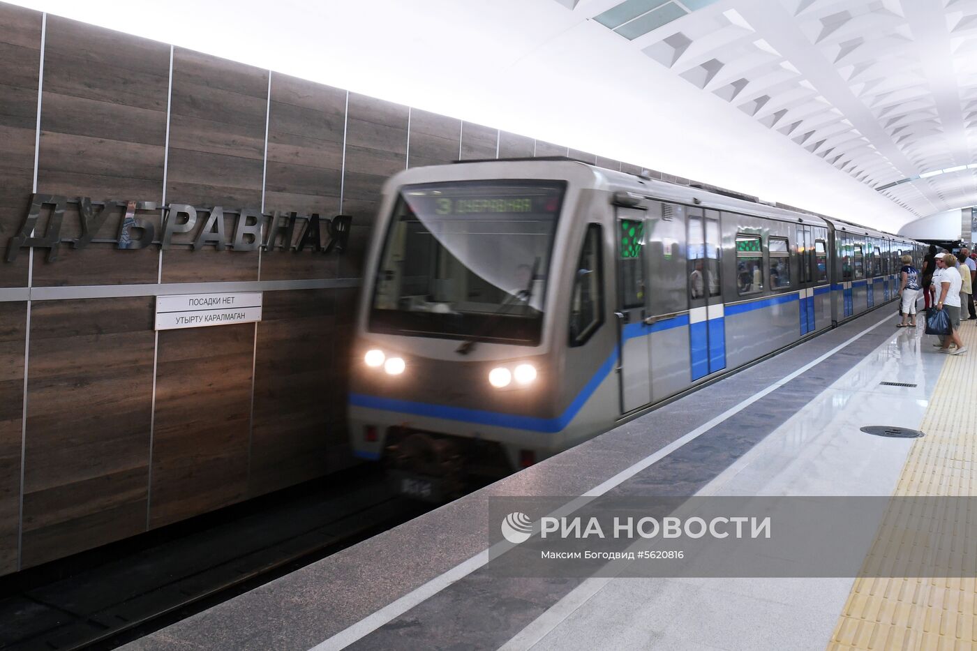 Открытие станции метро "Дубравная" в Казани