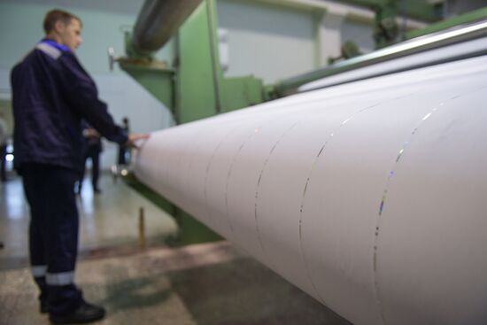 Санкт-Петербургская бумажная фабрика АО "Гознак"