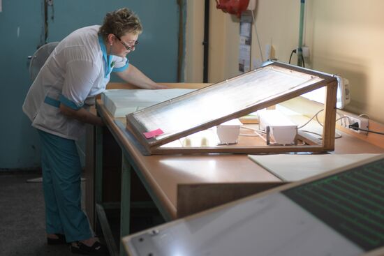 Санкт-Петербургская бумажная фабрика АО "Гознак"