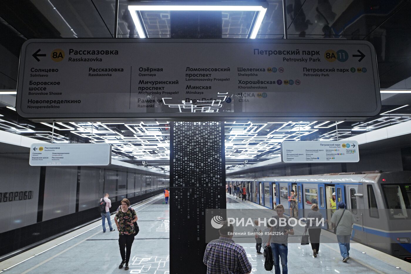 Мэр Москвы С. Собянин открыл участок Калининско-Солнцевской линии метро