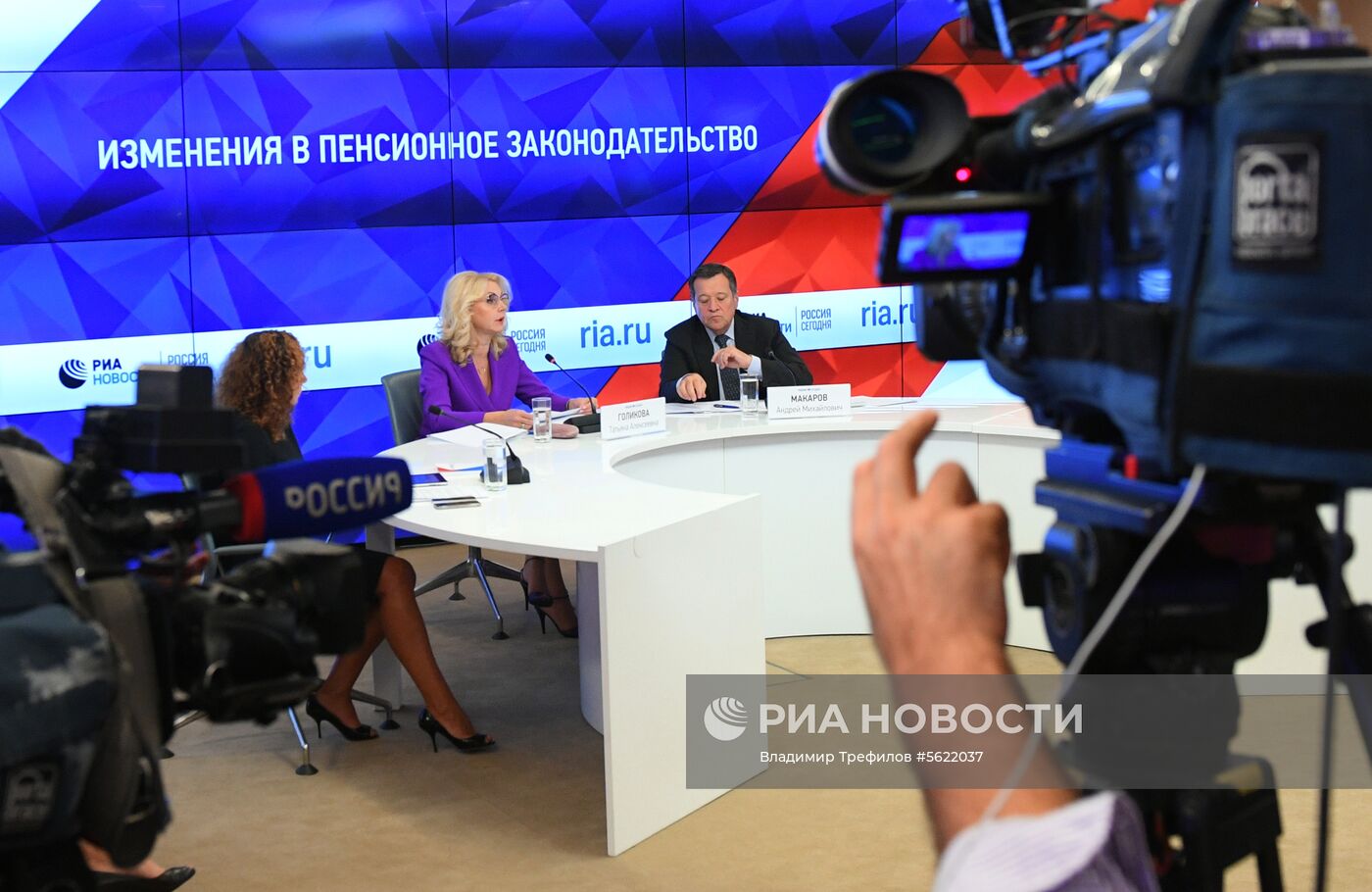 Пресс-конференция вице-премьера Т. Голиковой и депутата Госдумы А. Макарова