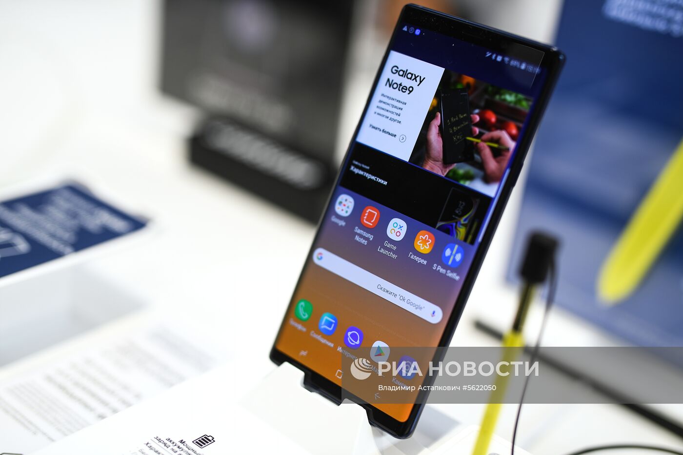 Старт продаж смартфона Samsung Galaxy Note9 в России