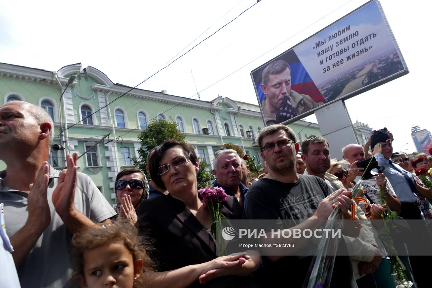 Прощание с главой ДНР Александром Захарченко