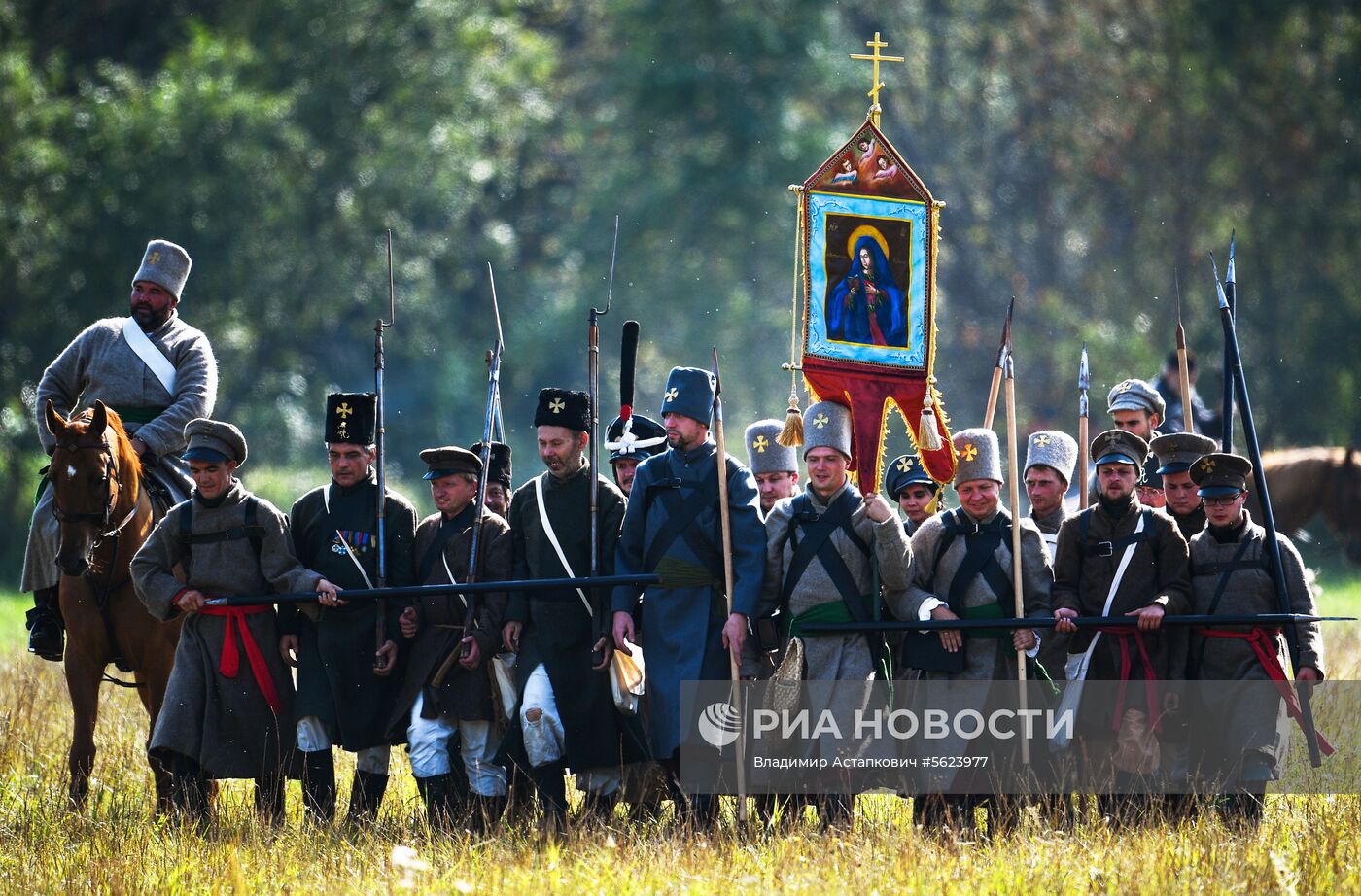 Военно-исторический фестиваль "День Бородина - 2018"