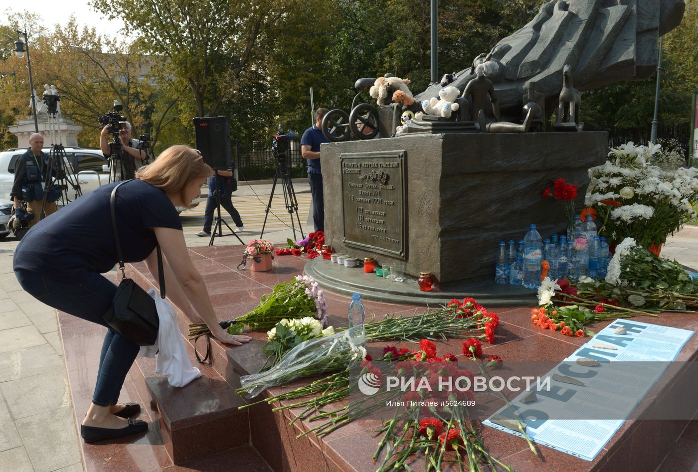 День солидарности в борьбе с терроризмом