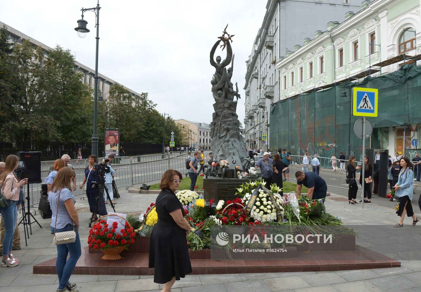 День солидарности в борьбе с терроризмом