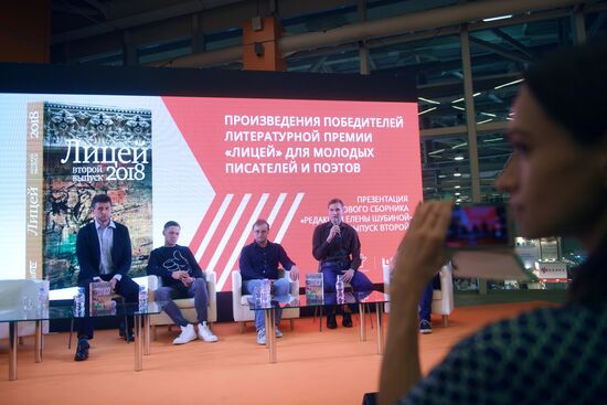 Открытие 31-й Московской международной книжной выставки-ярмарки