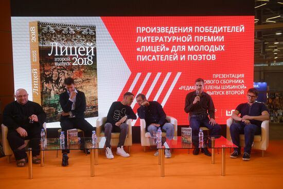 Открытие 31-й Московской международной книжной выставки-ярмарки