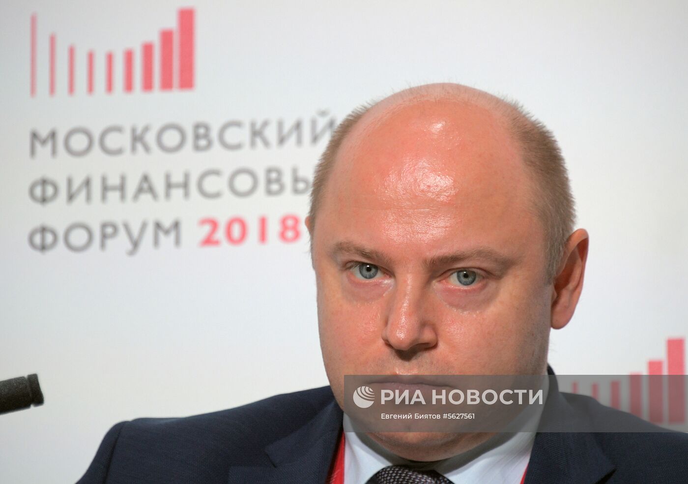 Московский финансовый форум. День первый