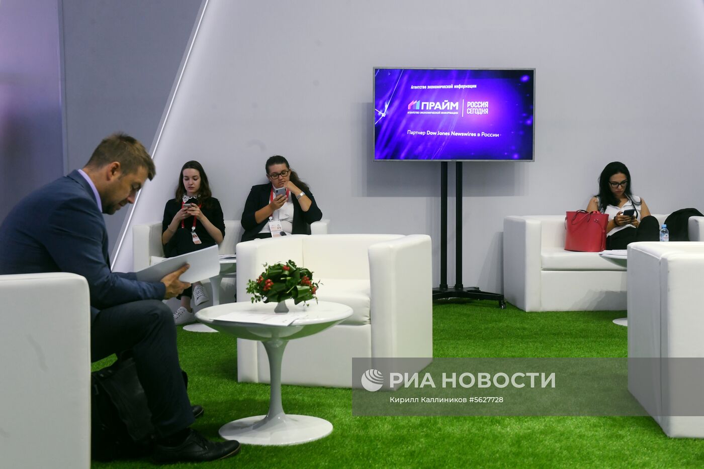 Московский финансовый форум. День первый