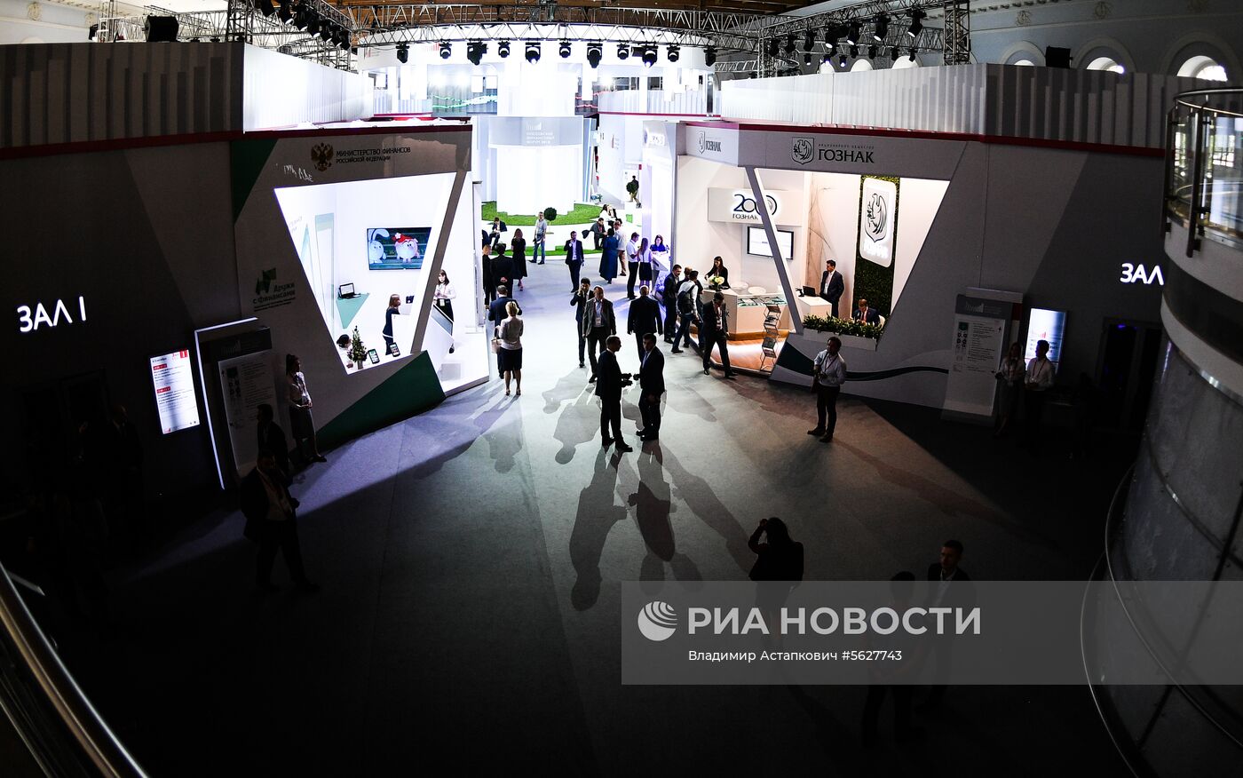 Московский финансовый форум. День первый