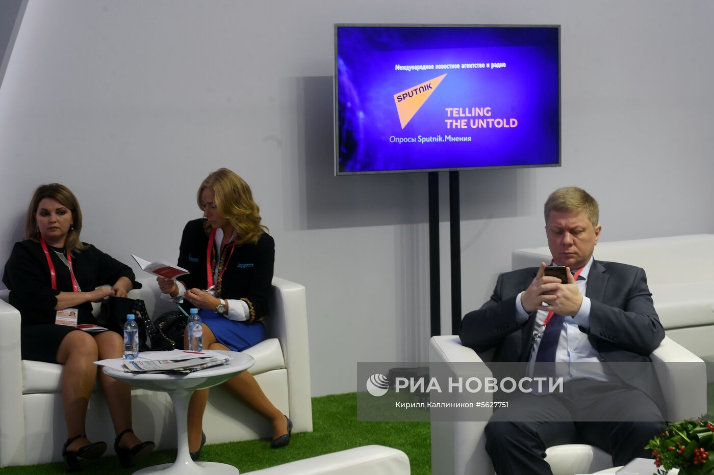 Московский финансовый форум. День первый
