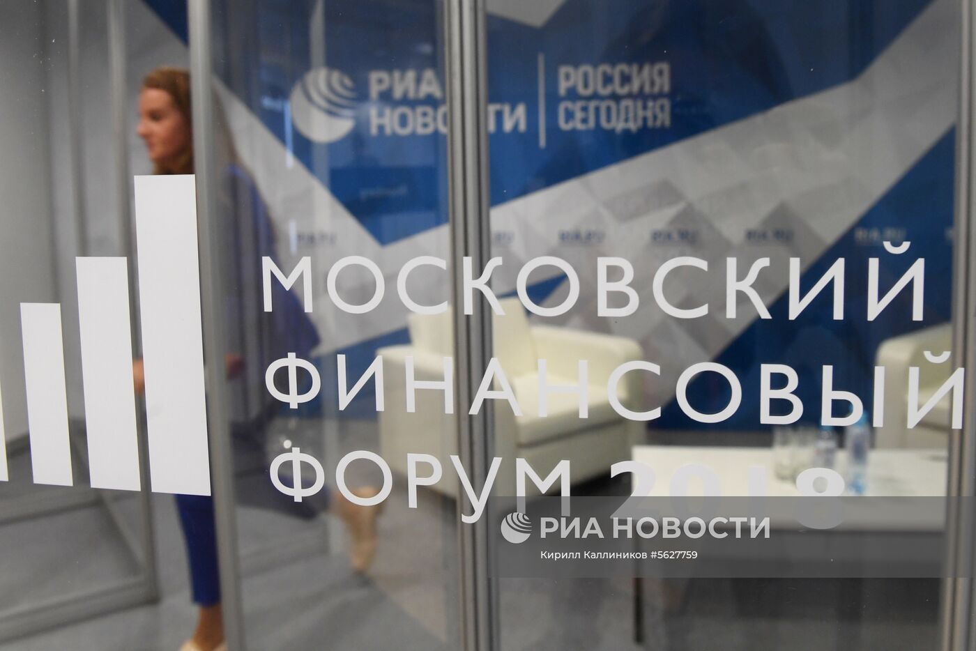 Московский финансовый форум. День первый