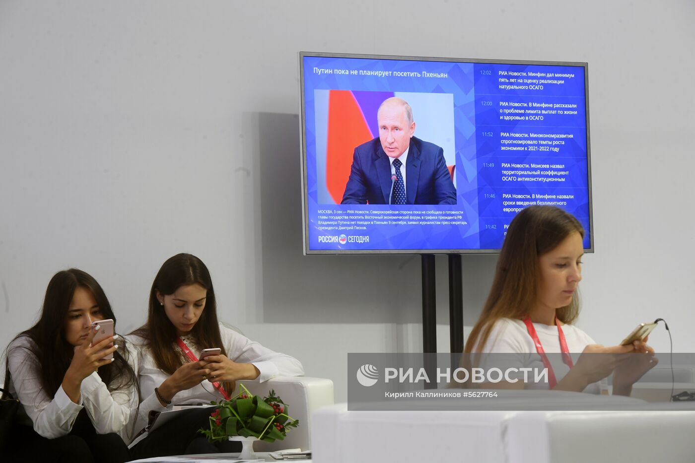 Московский финансовый форум. День первый