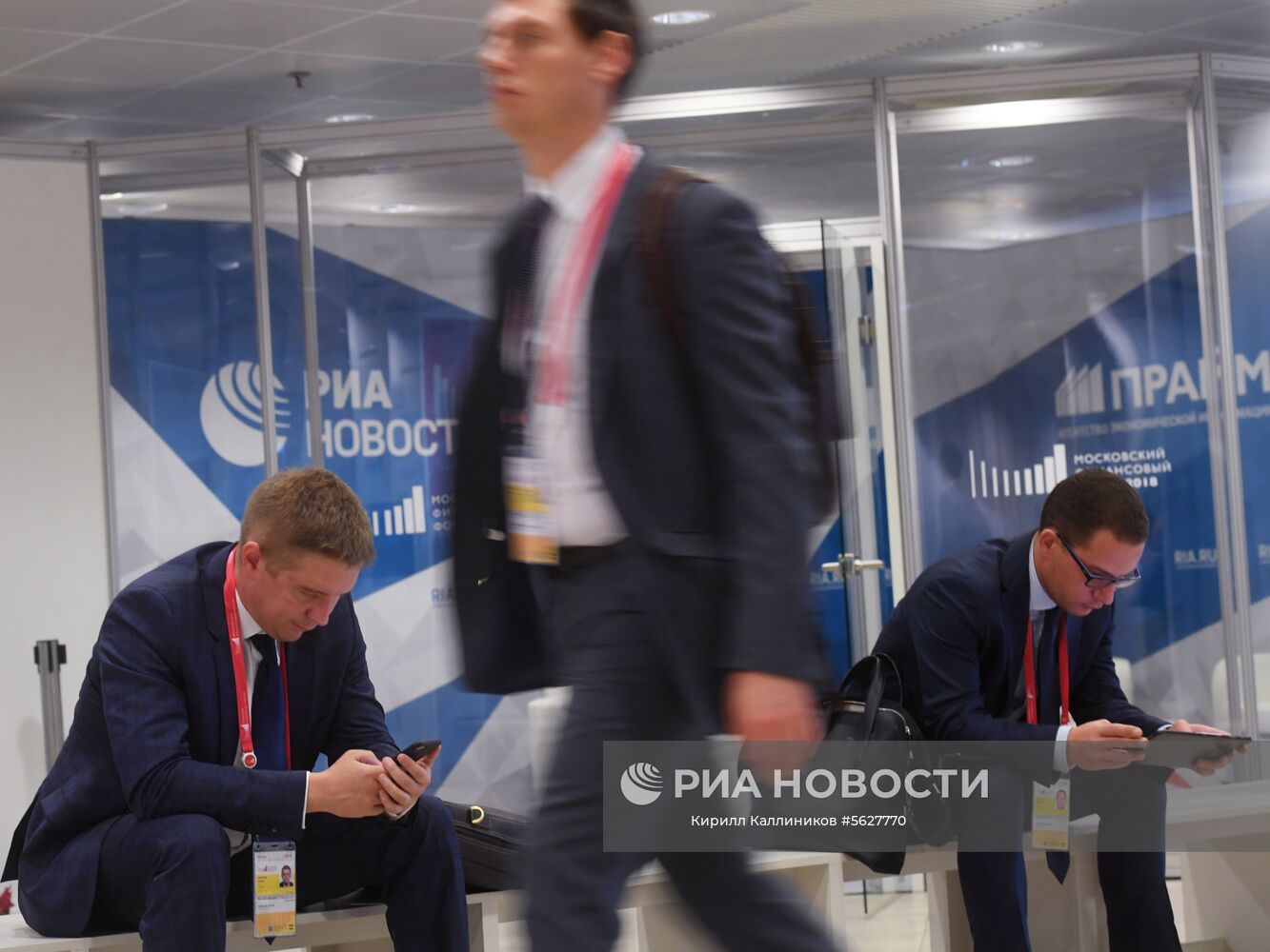 Московский финансовый форум. День первый